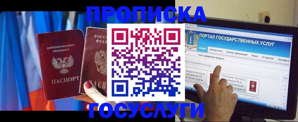 временная регистрация 2025 в Бодайбо