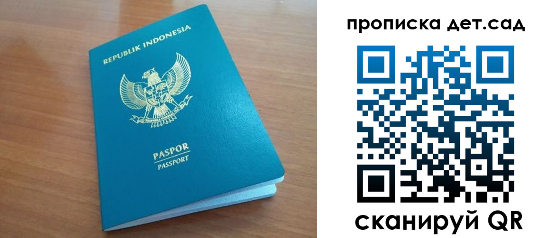 регистрация для дет. сада в Бодайбо