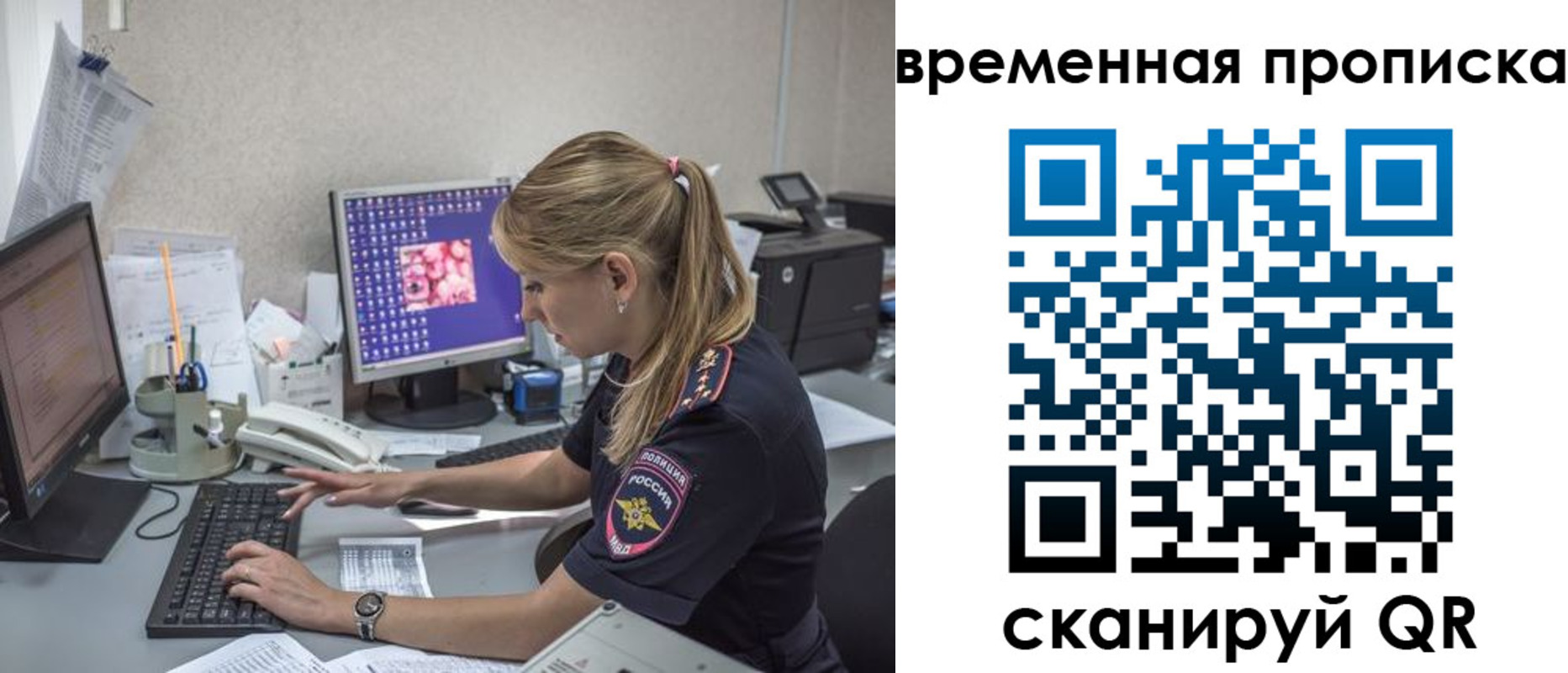 прописка иностранных граждан в Бодайбо