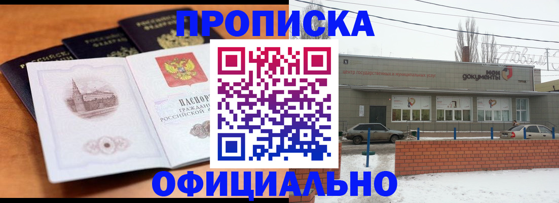 прописка гарантия в Бодайбо