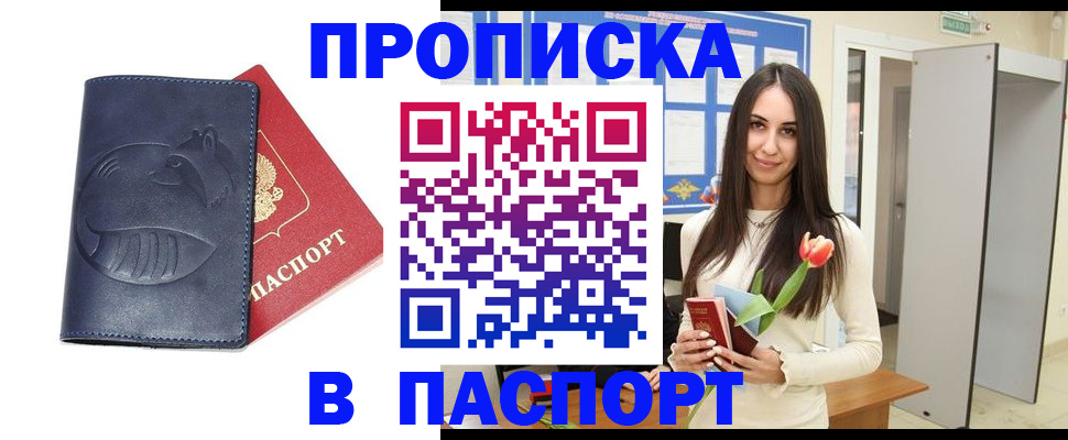 регистрация в Бодайбо