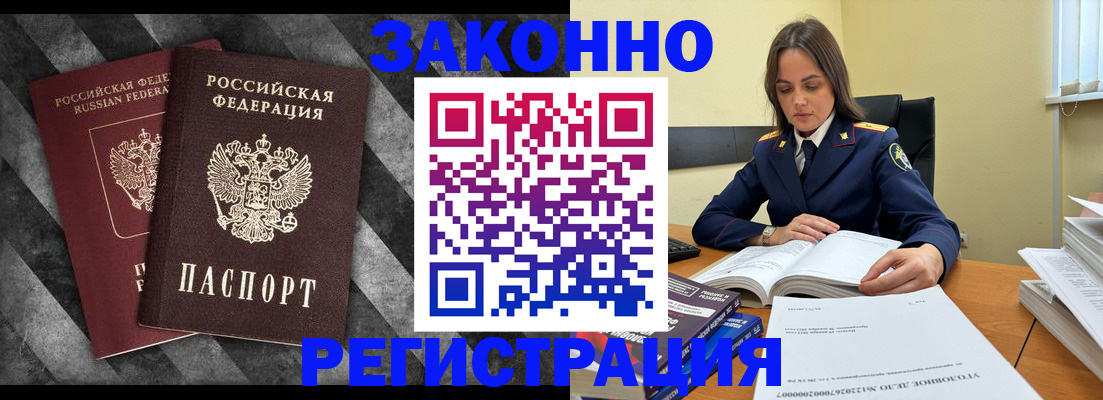 прописка ребенка в Бодайбо