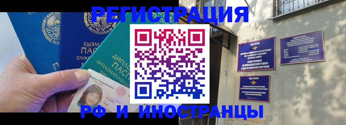 временная регистрация поиск в Бодайбо
